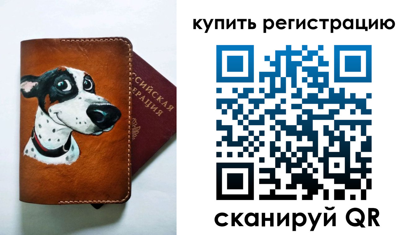 прописка для кредита в Урайе