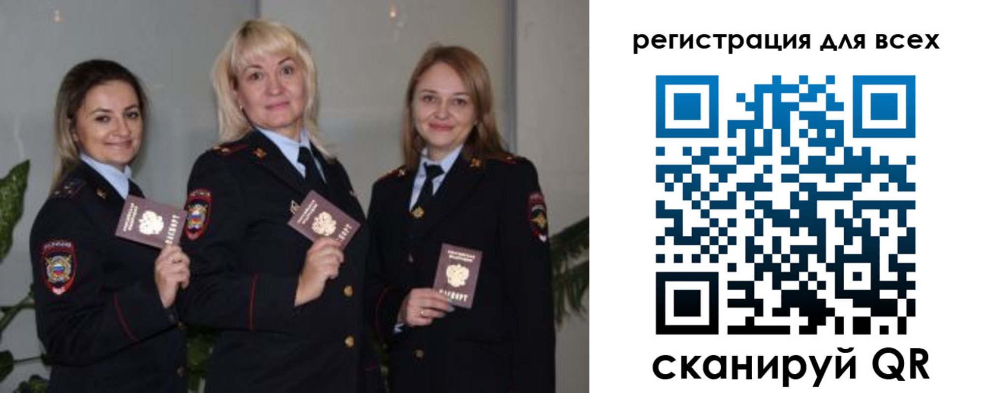 временная регистрация 2025 в Урайе